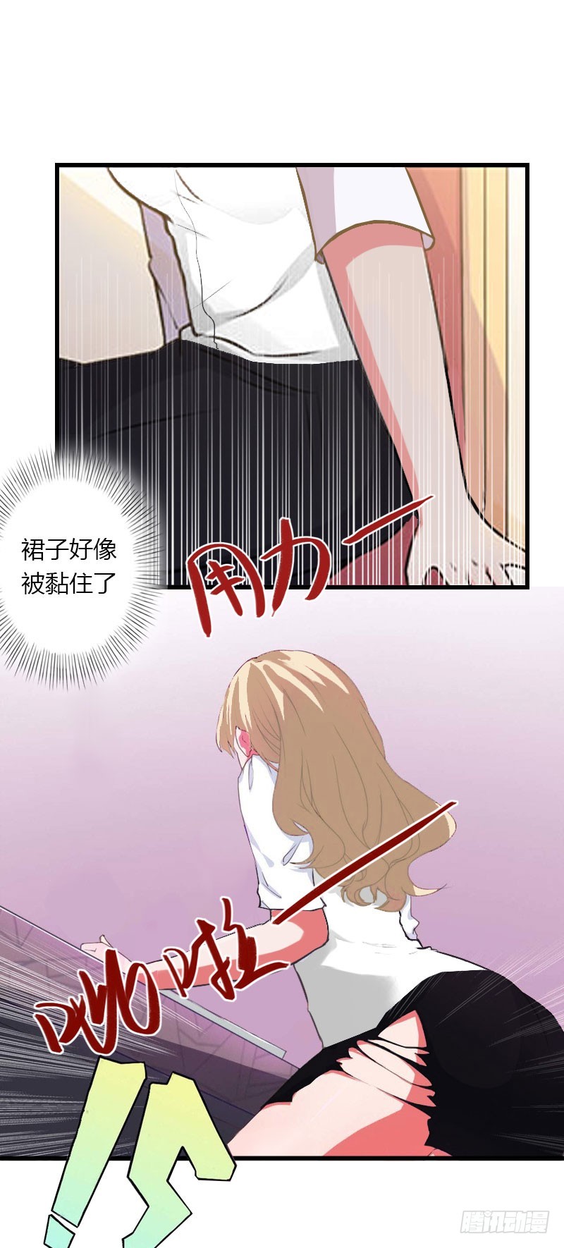 《冰山总裁的甜心宝贝》第29话 在公司被刁难 第19页