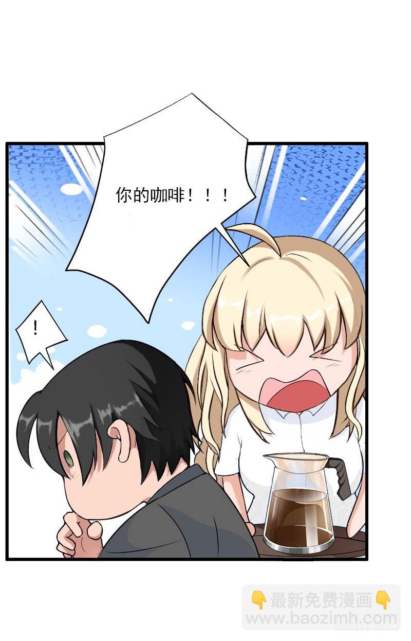 《冰山总裁的甜心宝贝》第36话 你这个傻女人 第13页