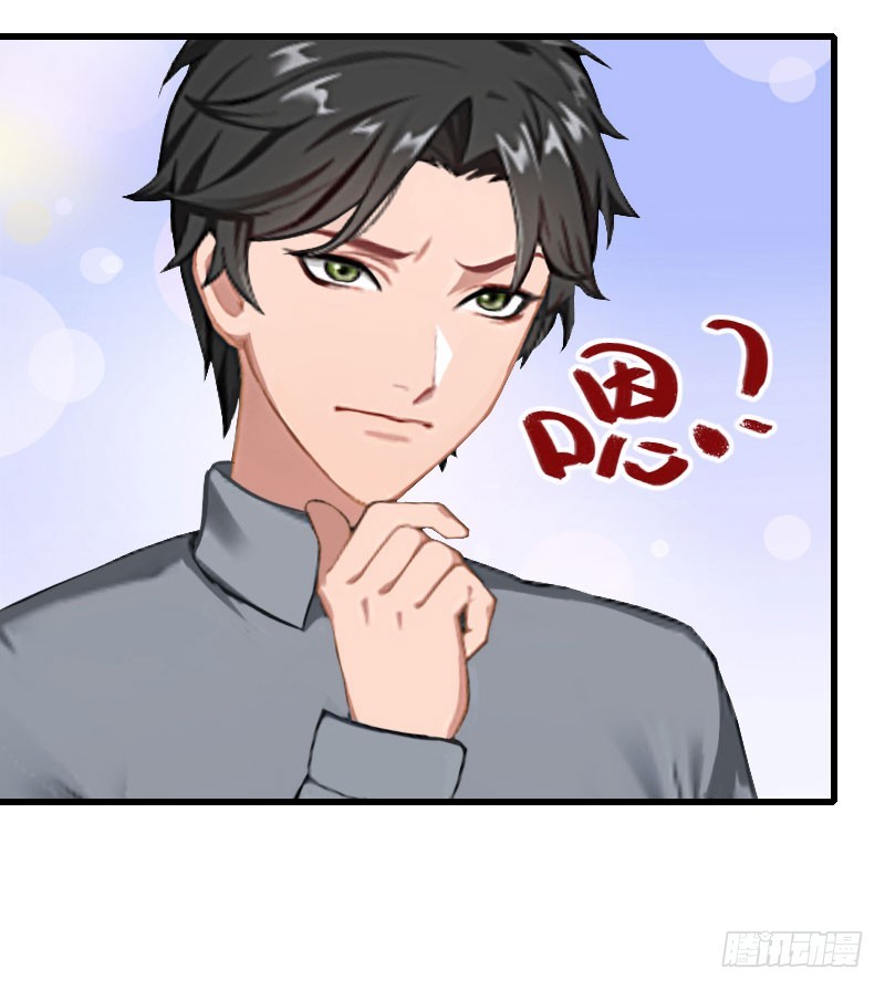 《冰山总裁的甜心宝贝》第36话 你这个傻女人 第15页