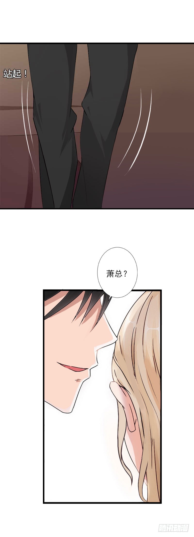 《冰山总裁的甜心宝贝》第36话 你这个傻女人 第16页