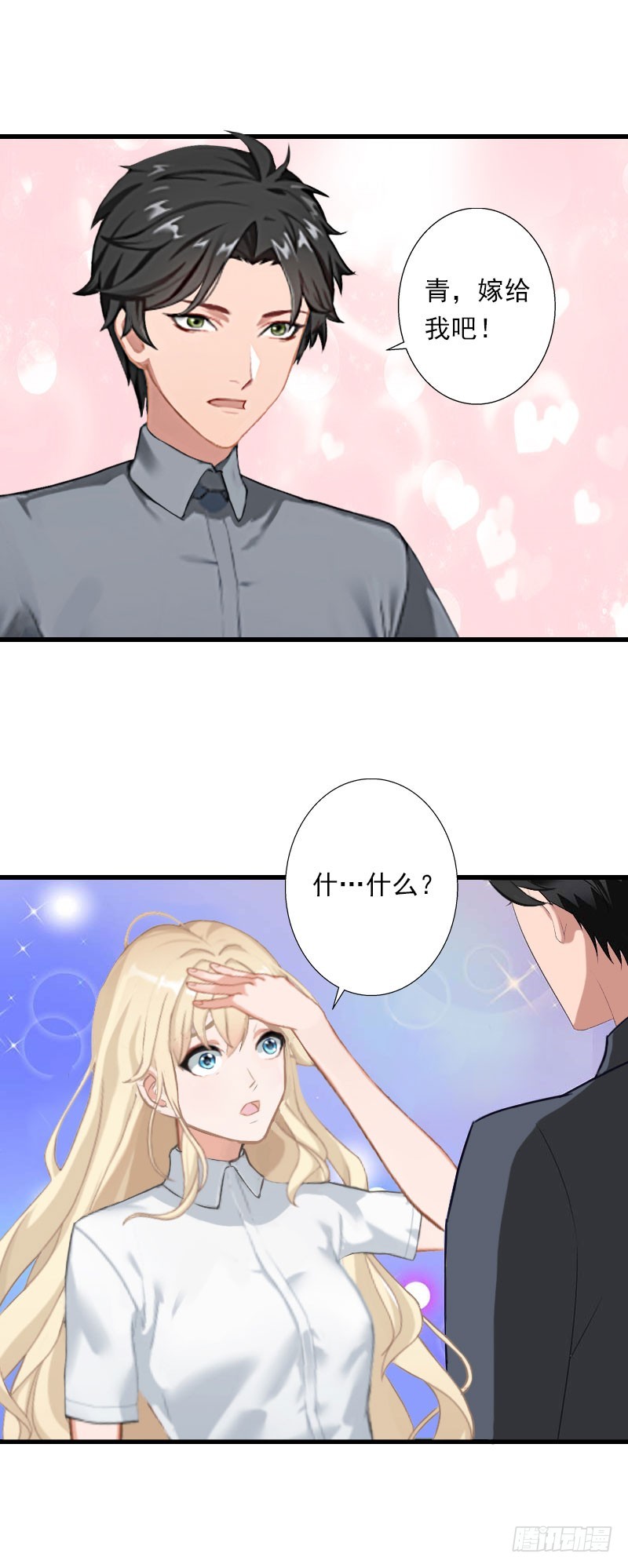 《冰山总裁的甜心宝贝》第36话 你这个傻女人 第23页