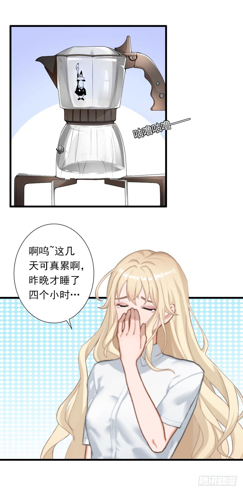 《冰山总裁的甜心宝贝》第36话 你这个傻女人 第4页