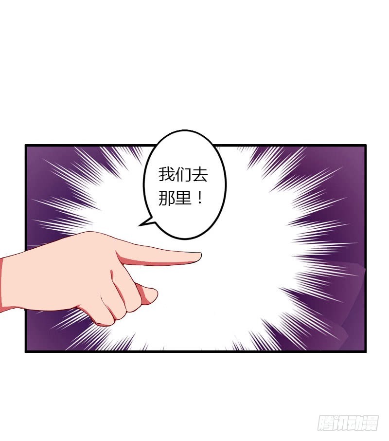 《冰山总裁的甜心宝贝》第33话这算哪门子考察？ 第10页