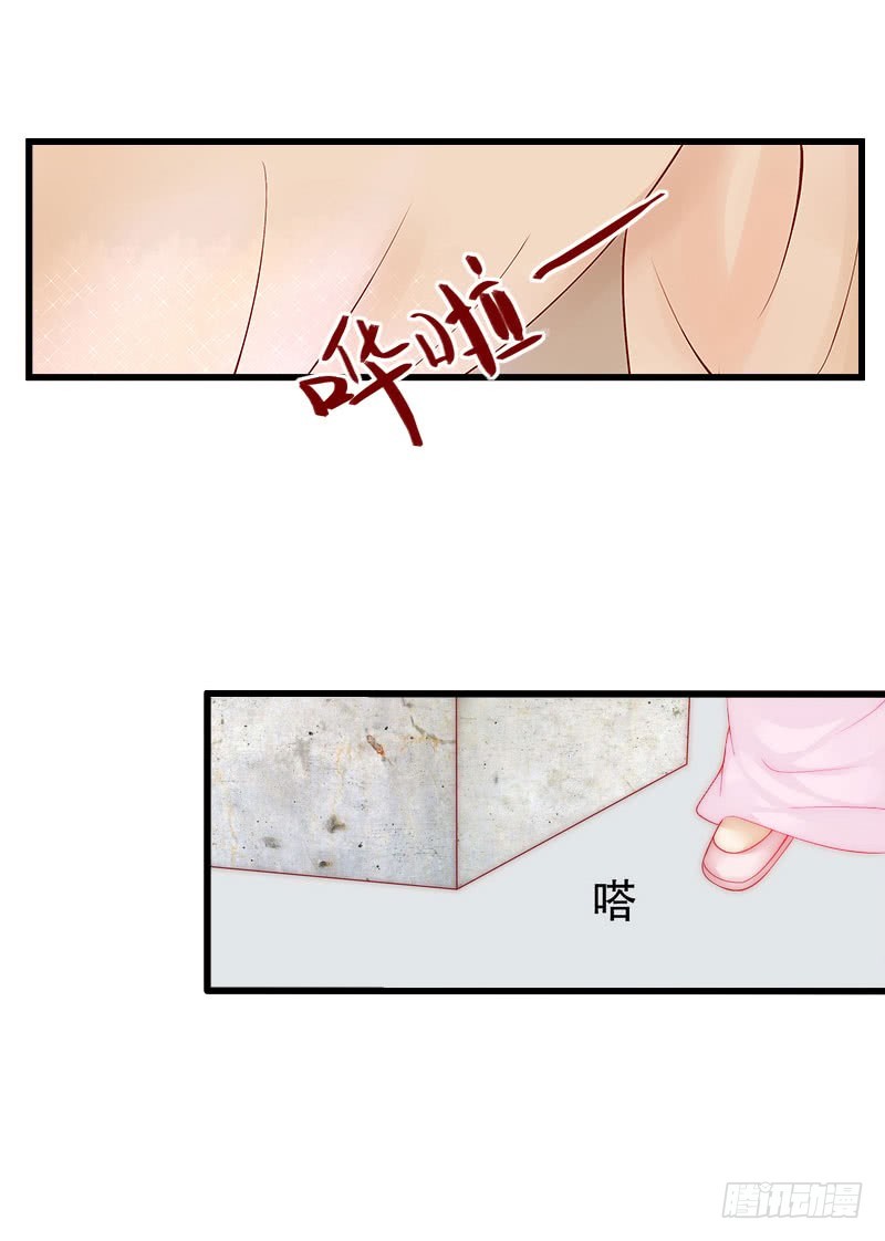 《冰山总裁的甜心宝贝》第33话这算哪门子考察？ 第17页