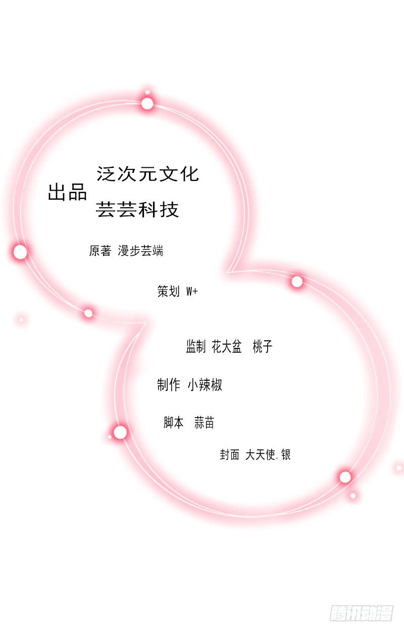 《冰山总裁的甜心宝贝》第33话这算哪门子考察？ 第2页