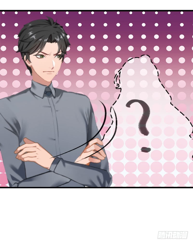 《冰山总裁的甜心宝贝》第33话这算哪门子考察？ 第6页