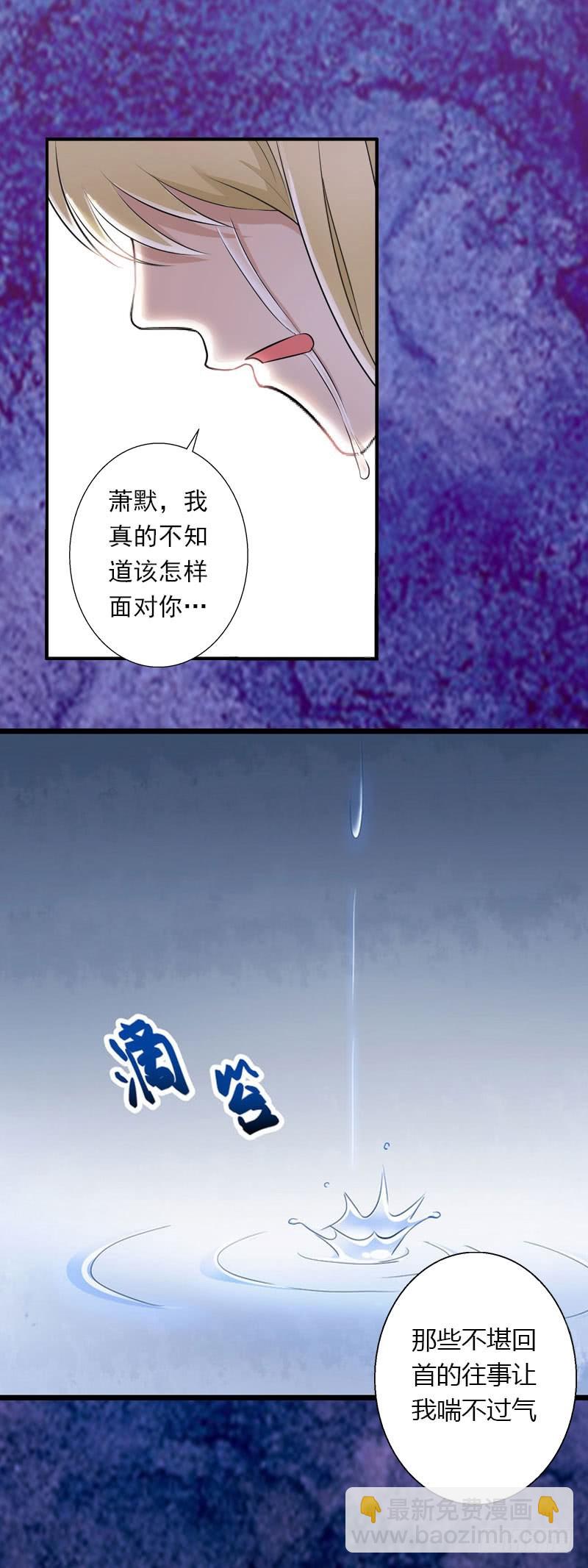 《冰山总裁的甜心宝贝》第34话 矛盾爆发 第22页