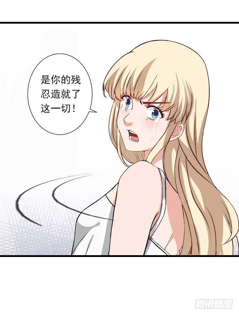 《冰山总裁的甜心宝贝》第34话 矛盾爆发 第25页