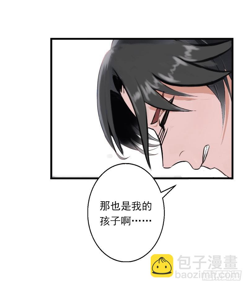 《冰山总裁的甜心宝贝》第34话 矛盾爆发 第28页