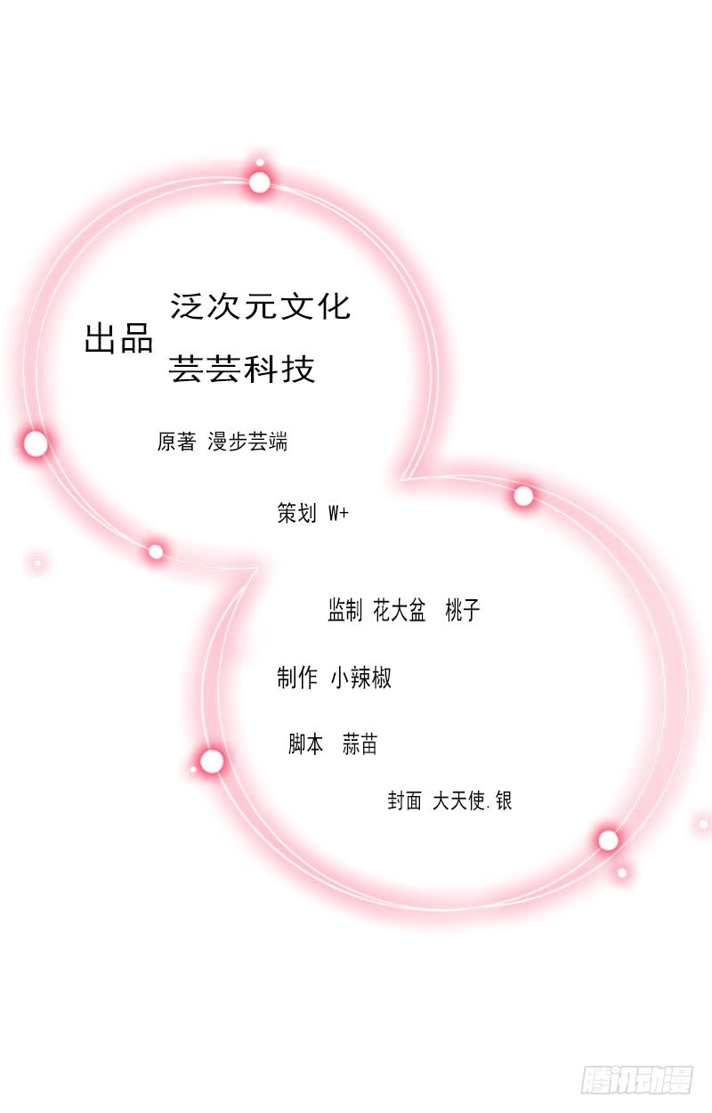 《冰山总裁的甜心宝贝》第34话 矛盾爆发 第2页