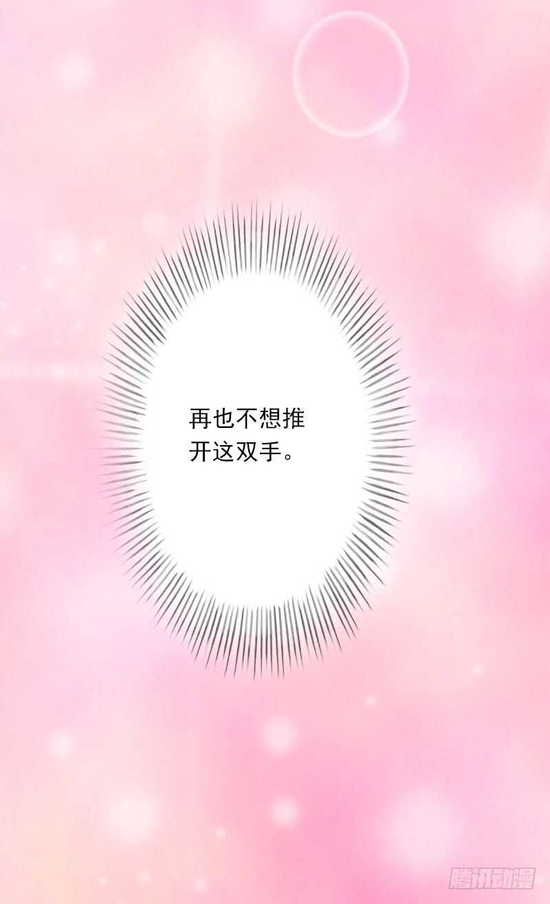 《冰山总裁的甜心宝贝》第35话 冰释前嫌 第10页