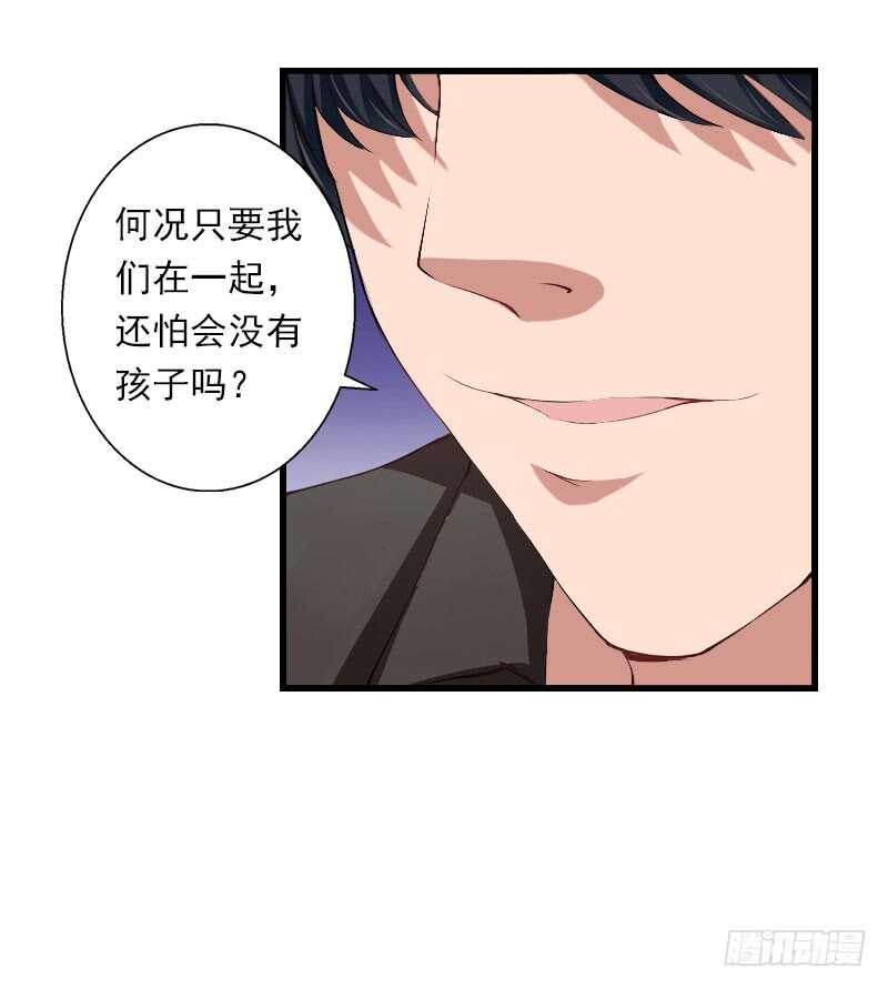 《冰山总裁的甜心宝贝》第35话 冰释前嫌 第13页