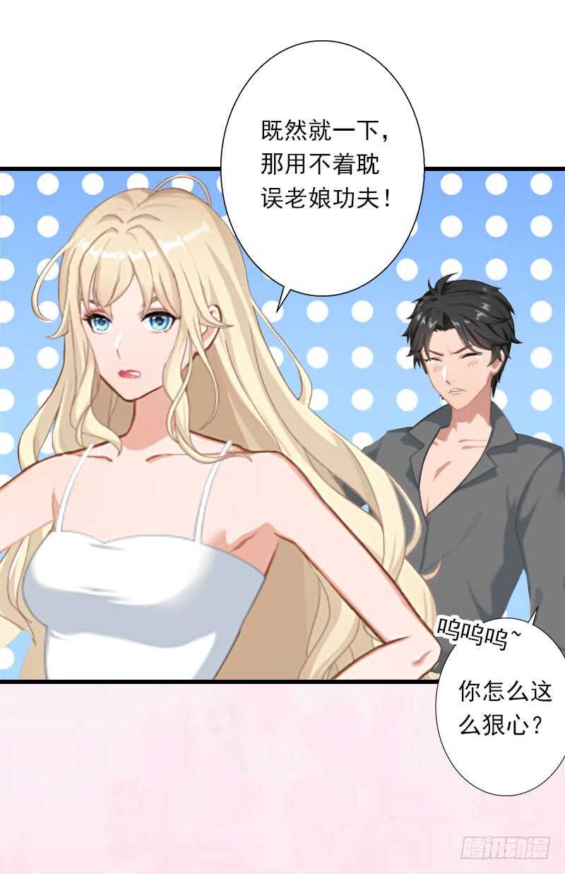 《冰山总裁的甜心宝贝》第35话 冰释前嫌 第18页