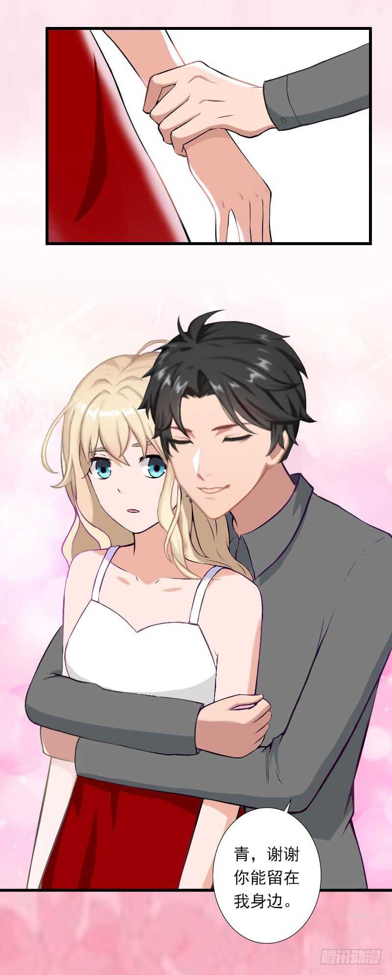 《冰山总裁的甜心宝贝》第35话 冰释前嫌 第19页
