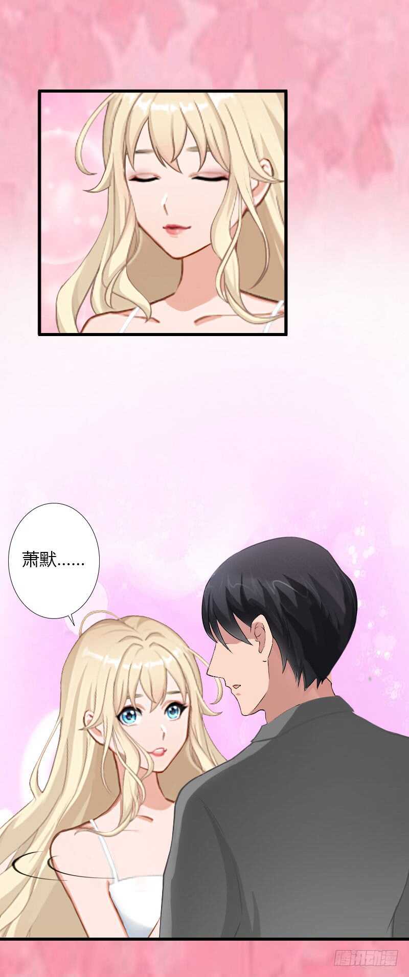 《冰山总裁的甜心宝贝》第35话 冰释前嫌 第20页