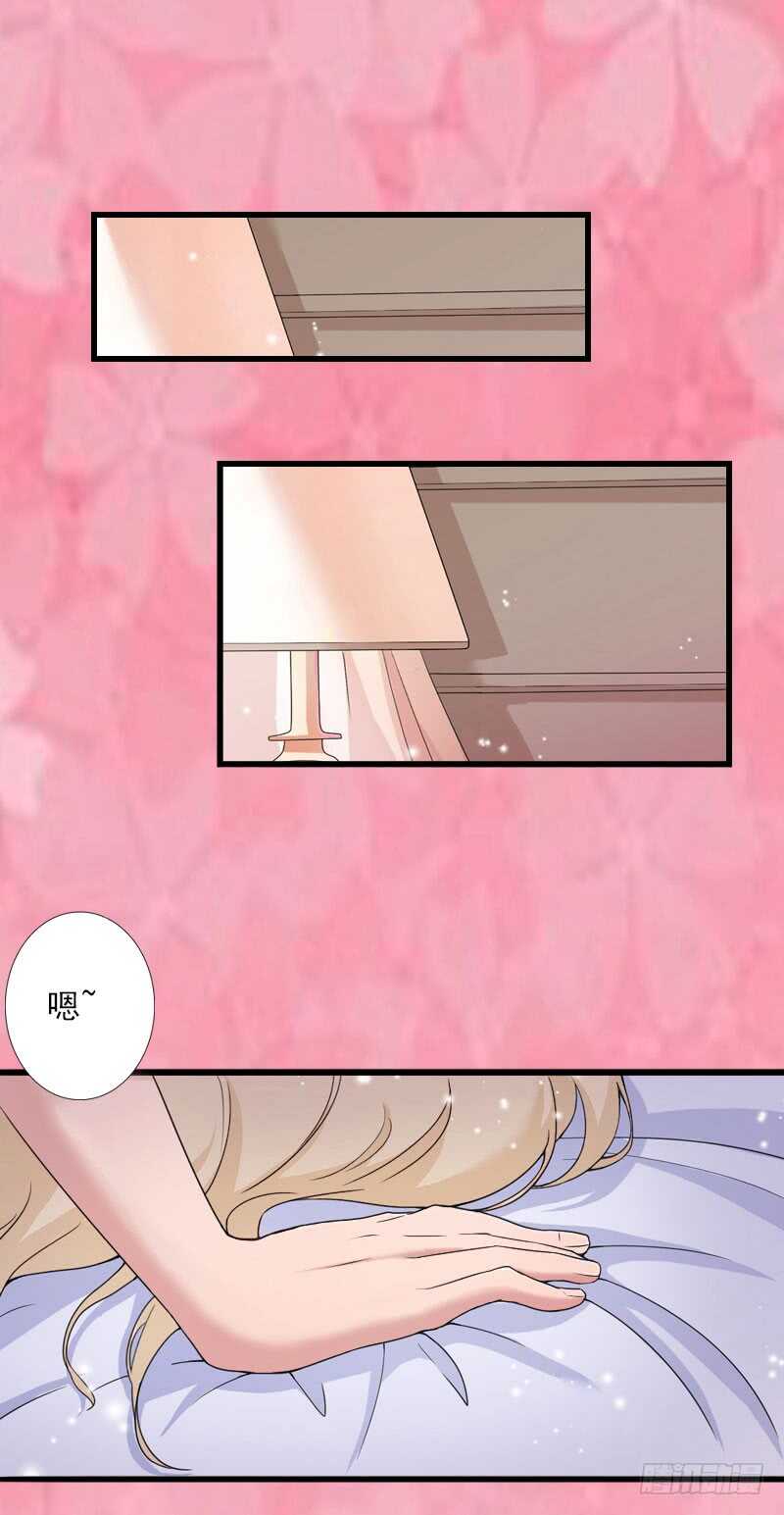 《冰山总裁的甜心宝贝》第35话 冰释前嫌 第22页