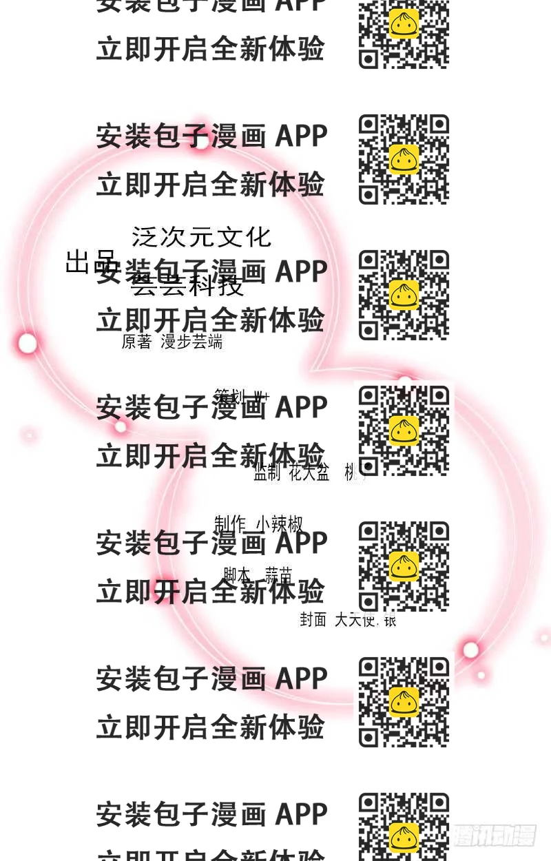 《冰山总裁的甜心宝贝》第35话 冰释前嫌 第2页