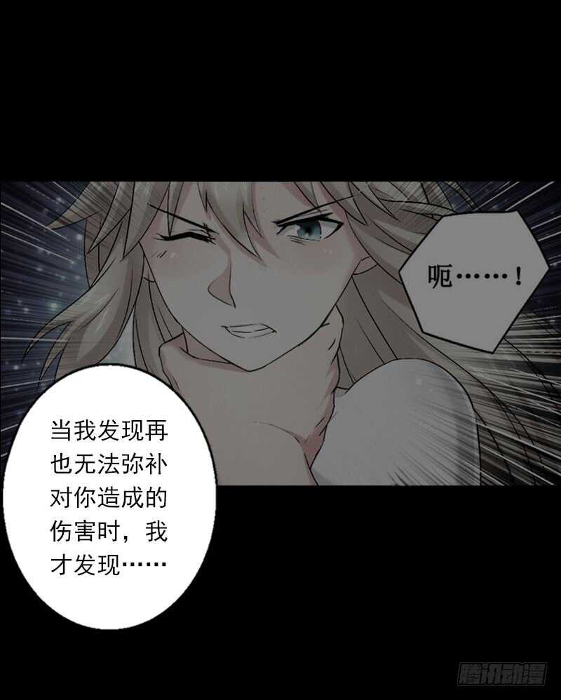《冰山总裁的甜心宝贝》第35话 冰释前嫌 第4页