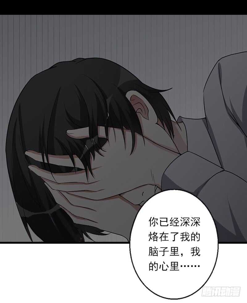 《冰山总裁的甜心宝贝》第35话 冰释前嫌 第5页
