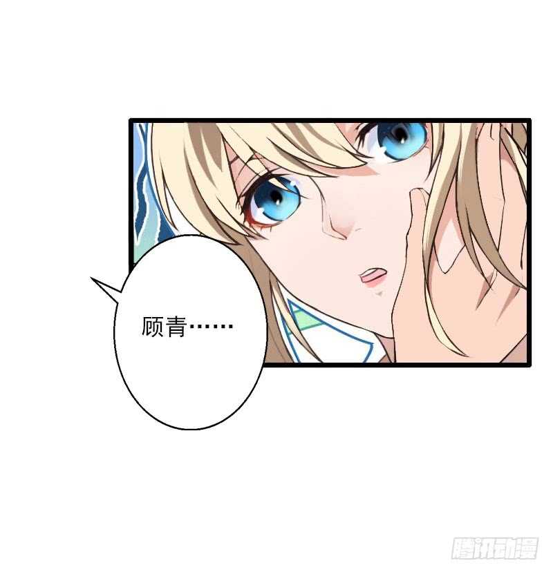 《冰山总裁的甜心宝贝》第35话 冰释前嫌 第6页