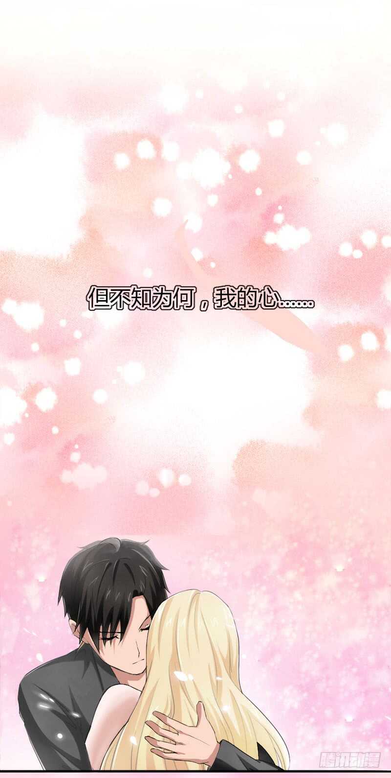 《冰山总裁的甜心宝贝》第35话 冰释前嫌 第9页