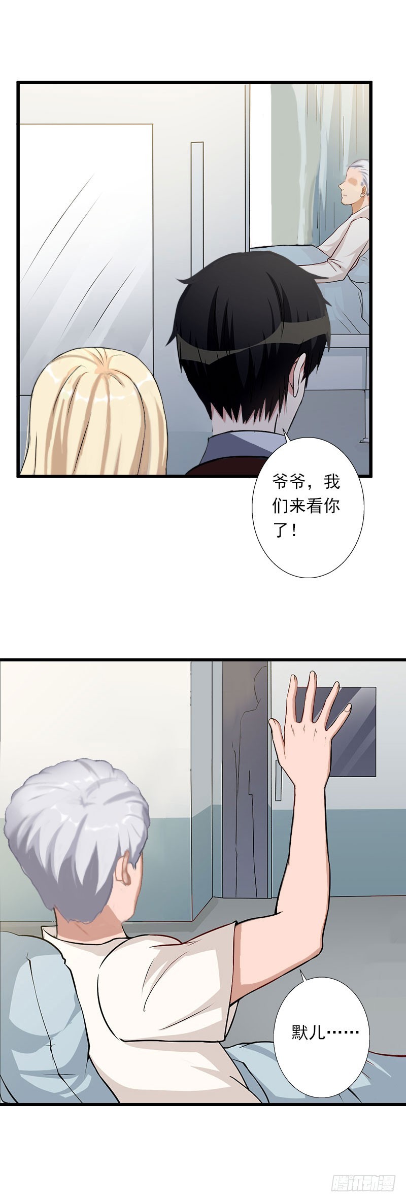 《冰山总裁的甜心宝贝》第37话 你的求婚也太草率了！ 第18页