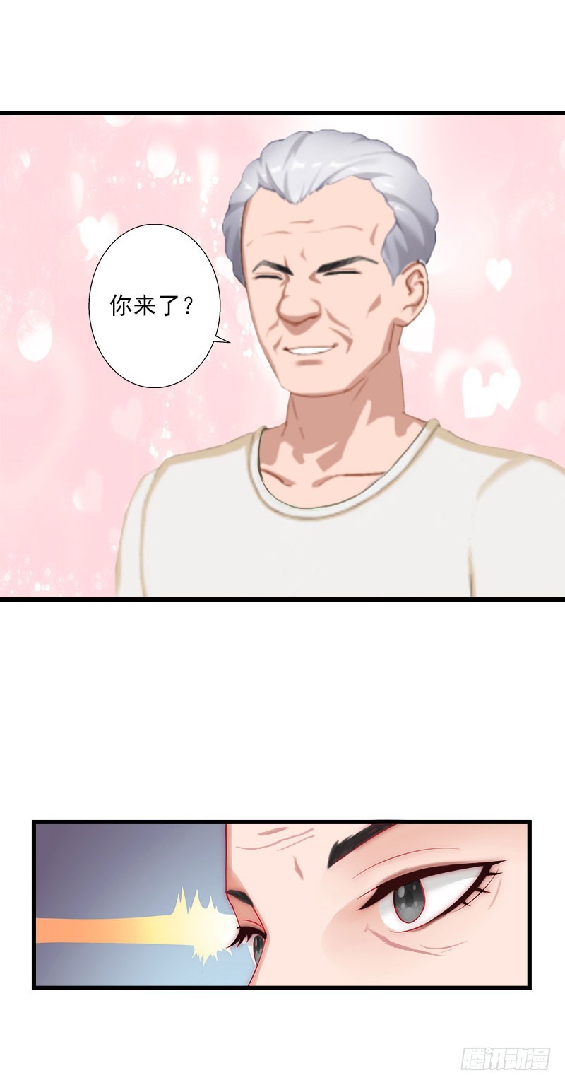 《冰山总裁的甜心宝贝》第37话 你的求婚也太草率了！ 第19页
