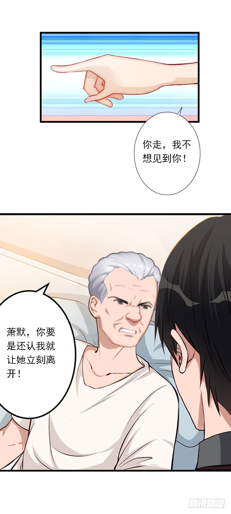 《冰山总裁的甜心宝贝》第37话 你的求婚也太草率了！ 第21页