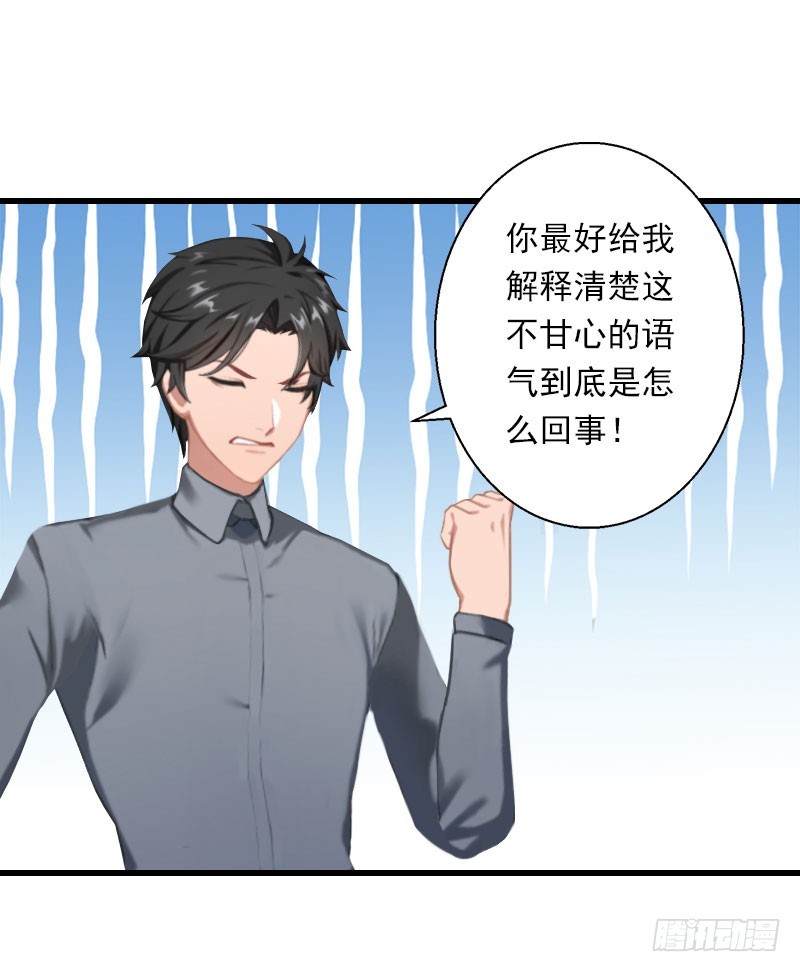 《冰山总裁的甜心宝贝》第37话 你的求婚也太草率了！ 第7页