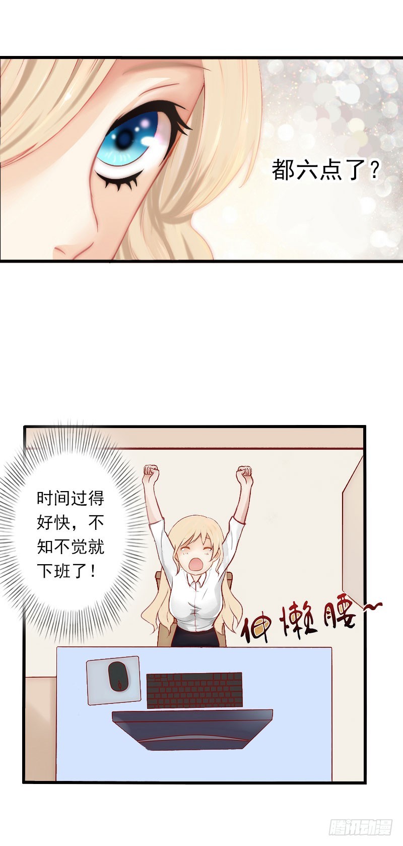 《冰山总裁的甜心宝贝》第40话 惊人的决定 第18页