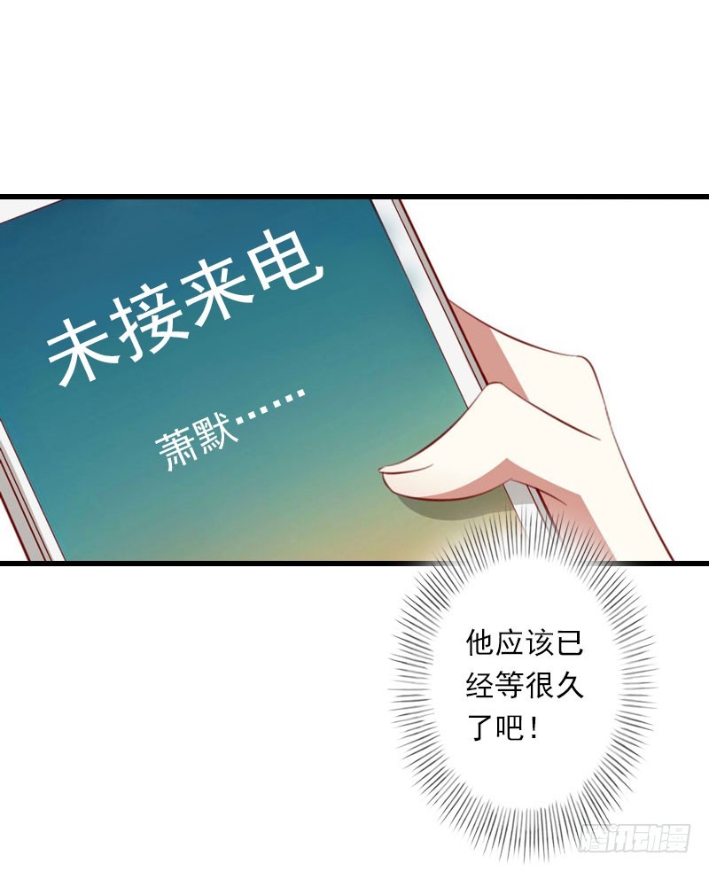 《冰山总裁的甜心宝贝》第40话 惊人的决定 第19页