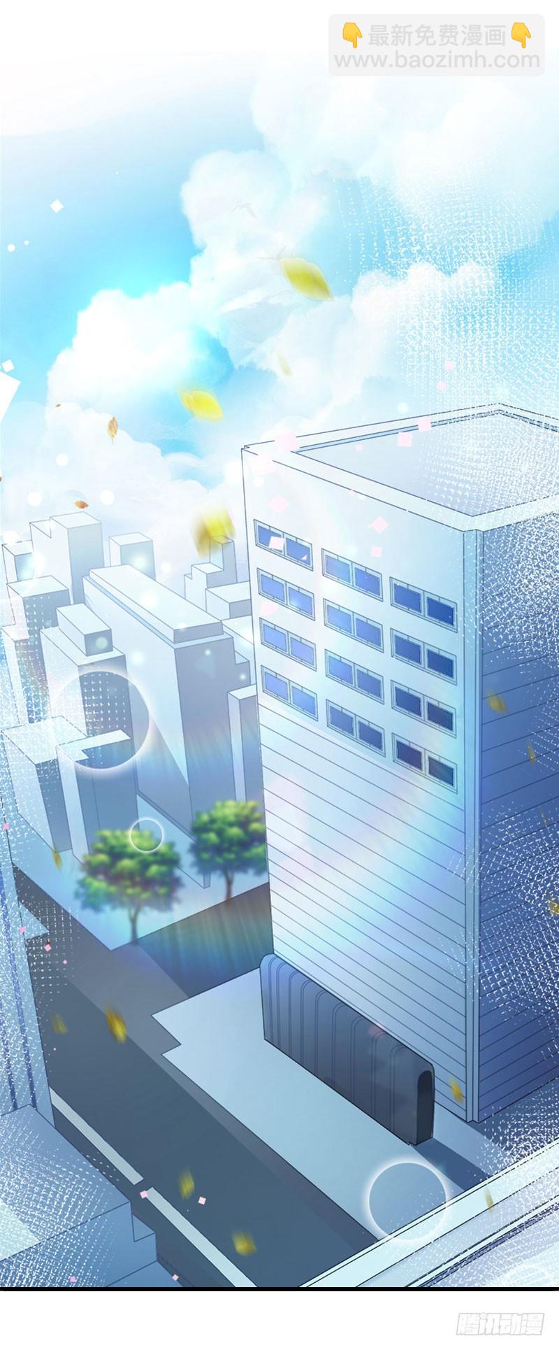 《冰山总裁的甜心宝贝》第40话 惊人的决定 第3页