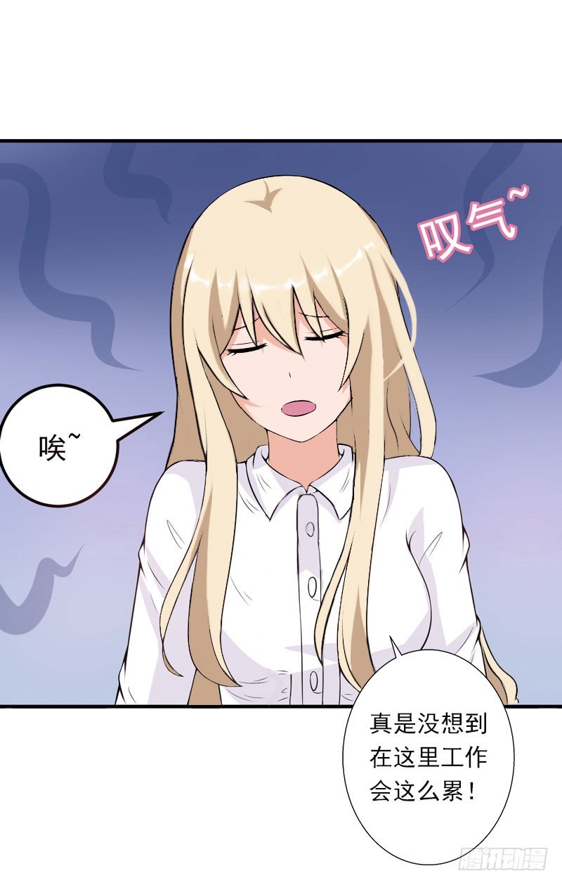 《冰山总裁的甜心宝贝》第40话 惊人的决定 第5页