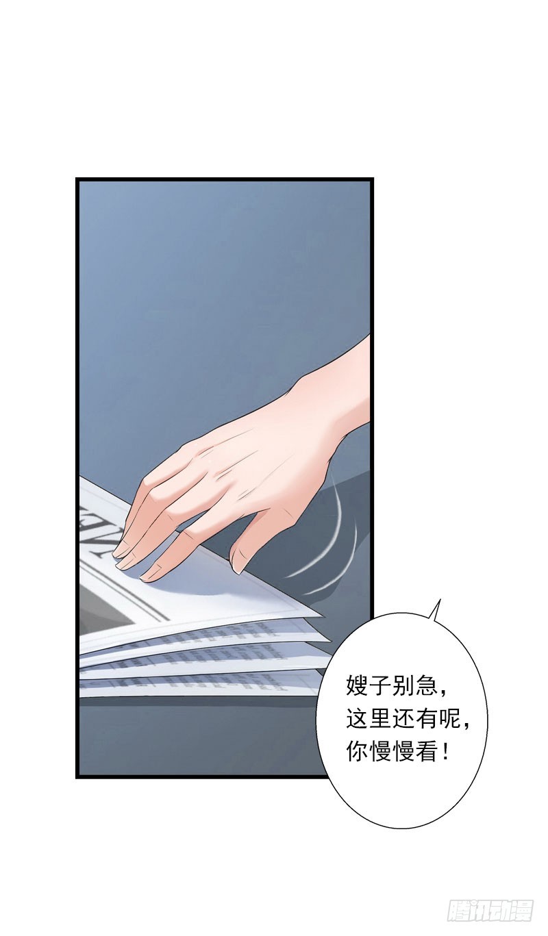 《冰山总裁的甜心宝贝》第40话 惊人的决定 第7页