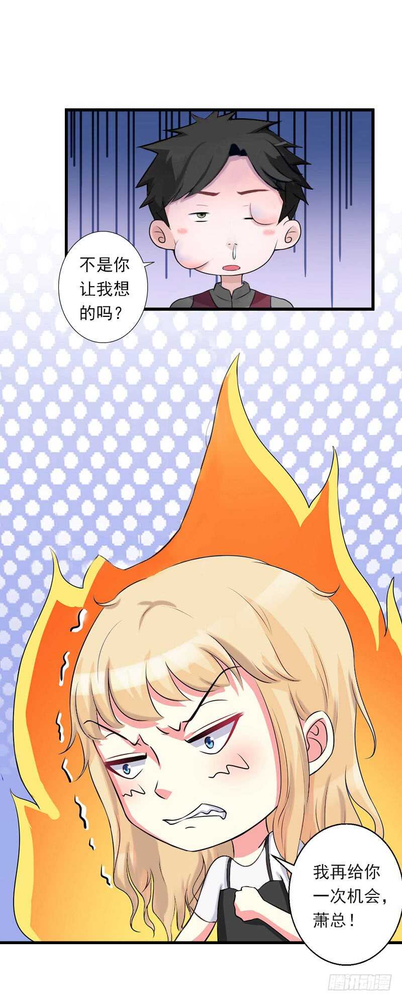 《冰山总裁的甜心宝贝》第39话 我要为你分担 第10页
