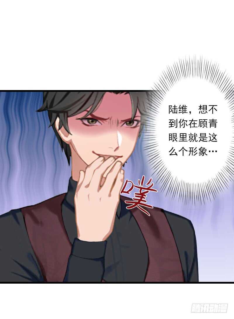 《冰山总裁的甜心宝贝》第39话 我要为你分担 第14页