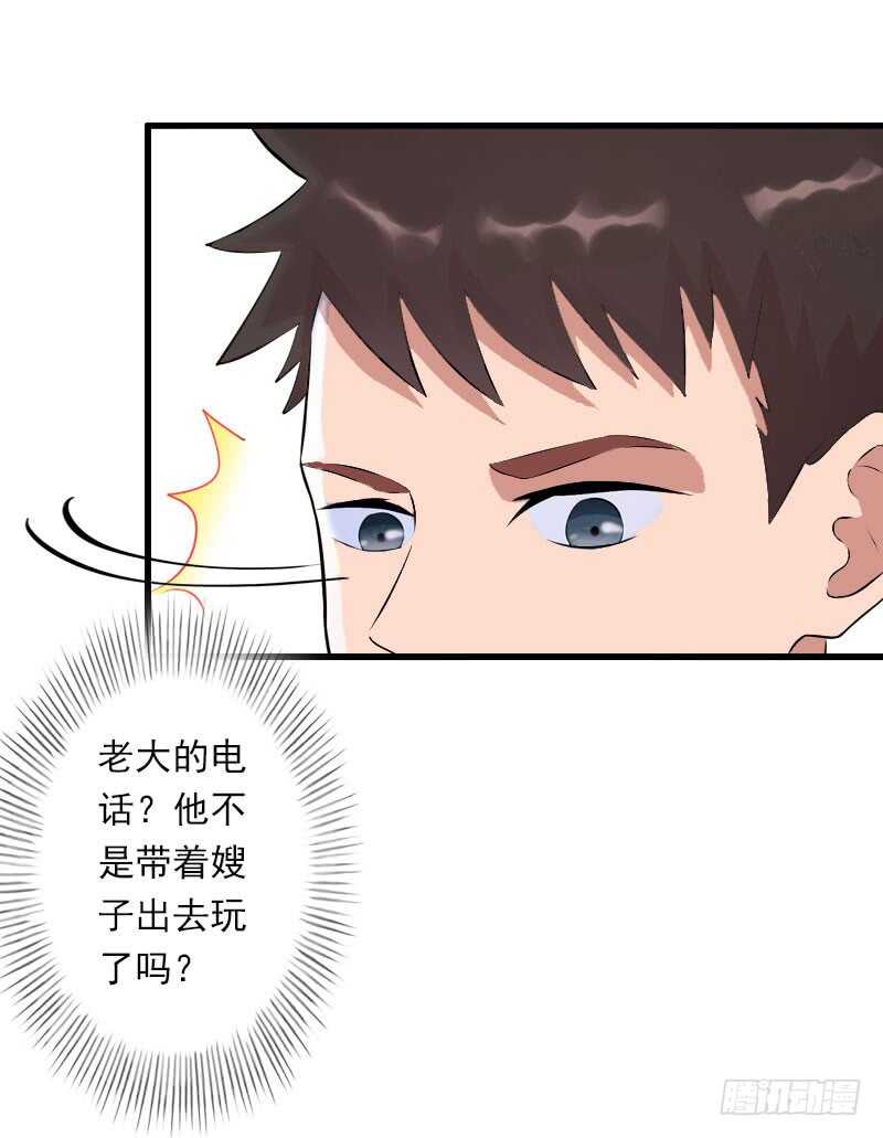 《冰山总裁的甜心宝贝》第39话 我要为你分担 第19页