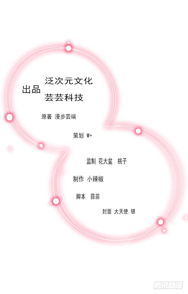 《冰山总裁的甜心宝贝》第39话 我要为你分担 第2页