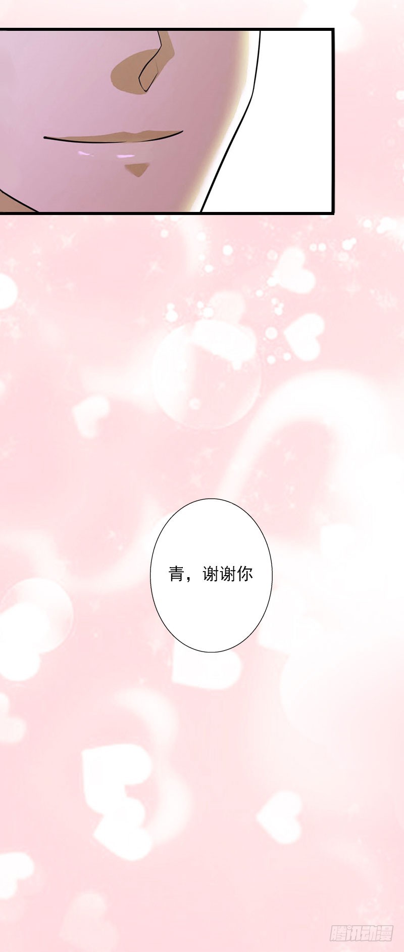 《冰山总裁的甜心宝贝》第38话 请求原谅 第23页