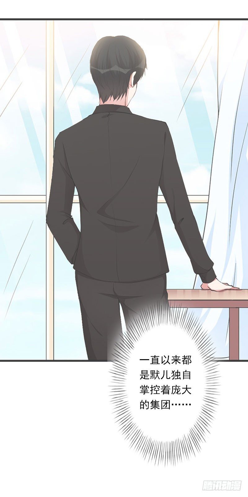 《冰山总裁的甜心宝贝》第38话 请求原谅 第9页