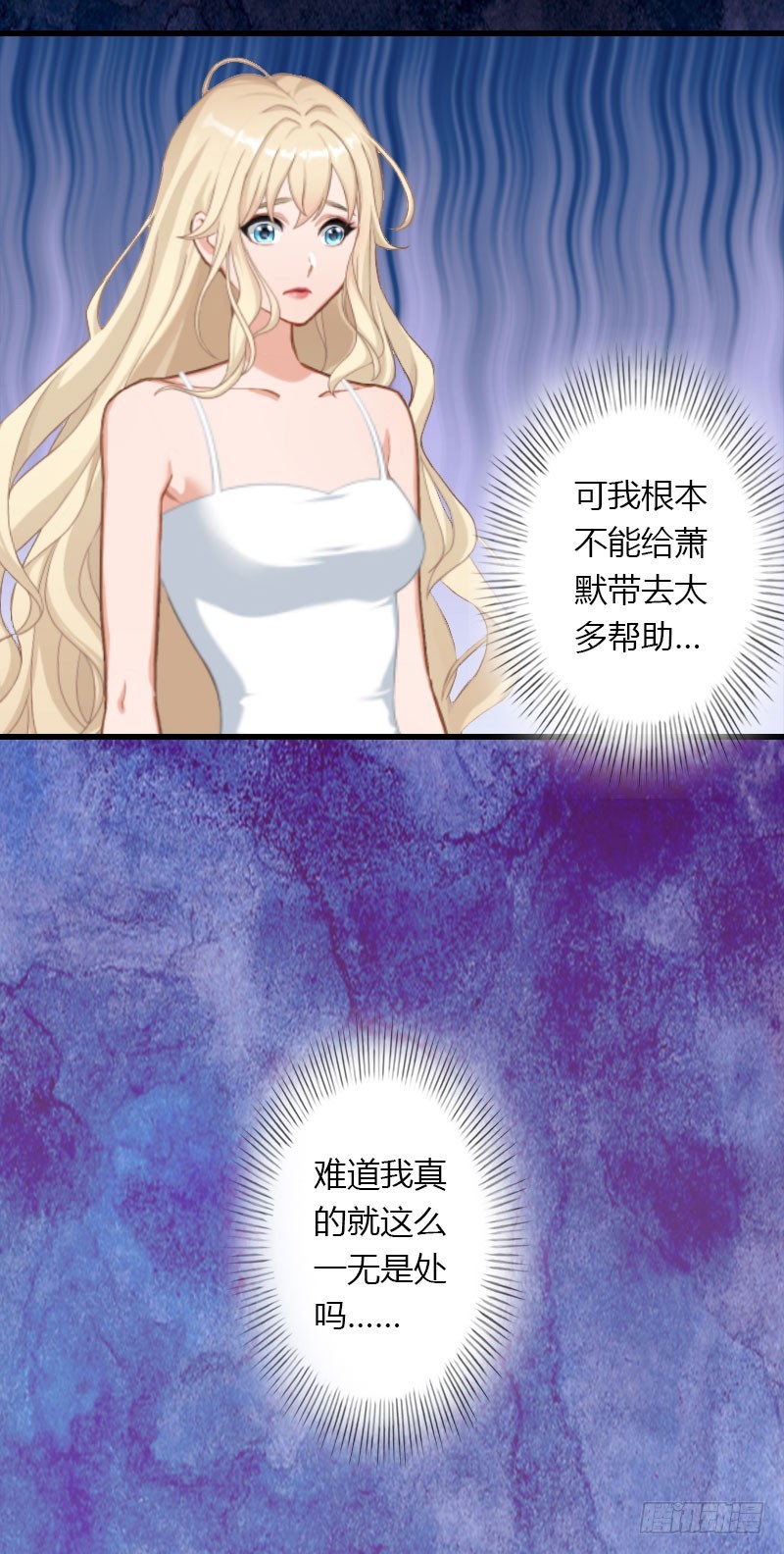 《冰山总裁的甜心宝贝》第44话 隐隐的不安 第12页