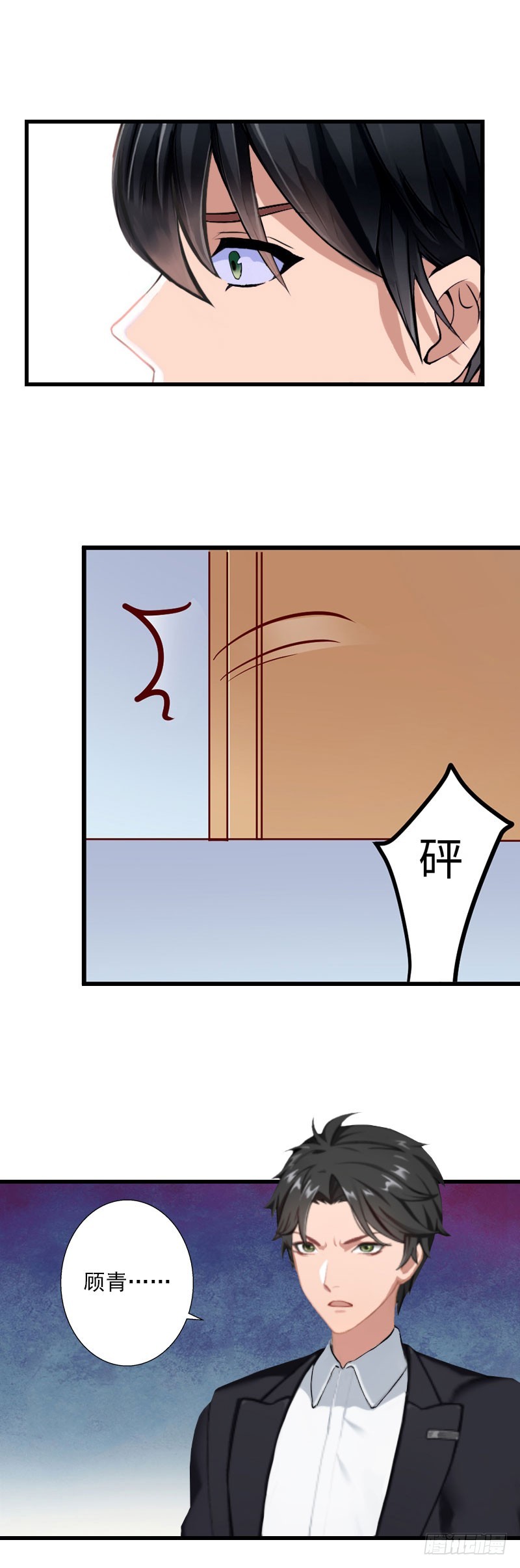 《冰山总裁的甜心宝贝》第44话 隐隐的不安 第21页