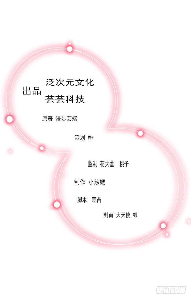 《冰山总裁的甜心宝贝》第43话 知名的业内高手 第2页