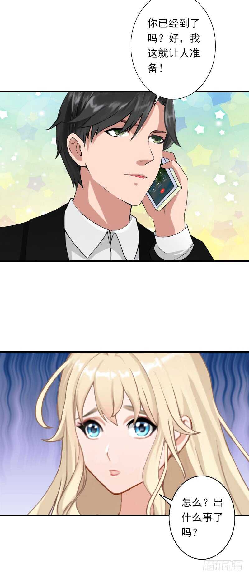 《冰山总裁的甜心宝贝》第43话 知名的业内高手 第6页