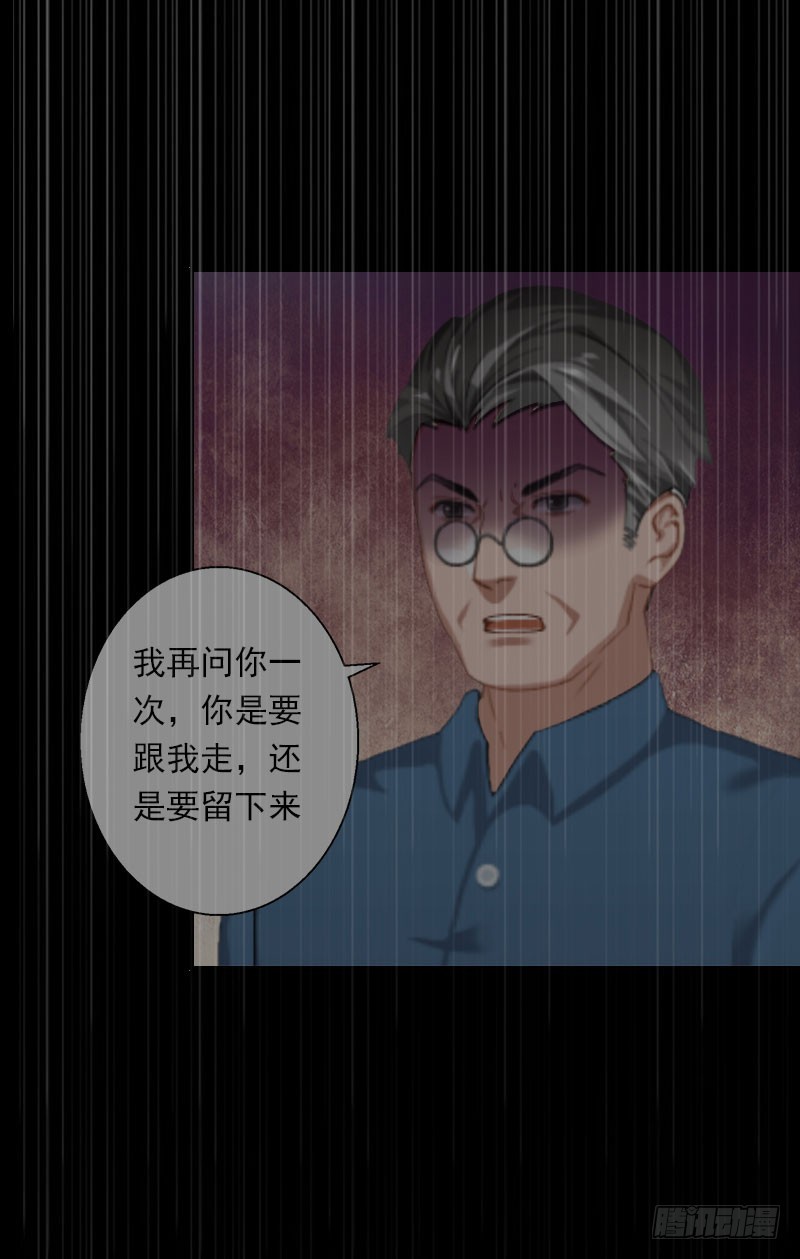 《冰山总裁的甜心宝贝》第42话 我是你的亲人！ 第11页