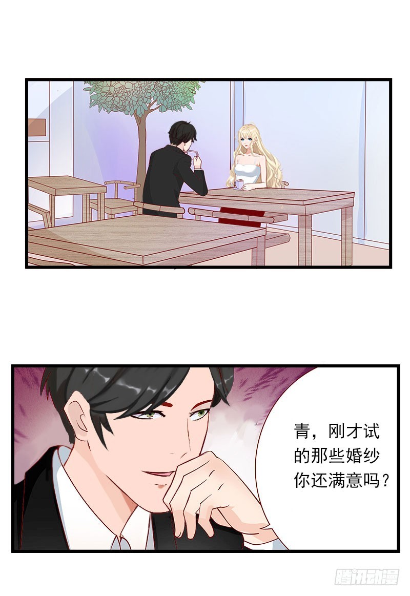《冰山总裁的甜心宝贝》第42话 我是你的亲人！ 第18页