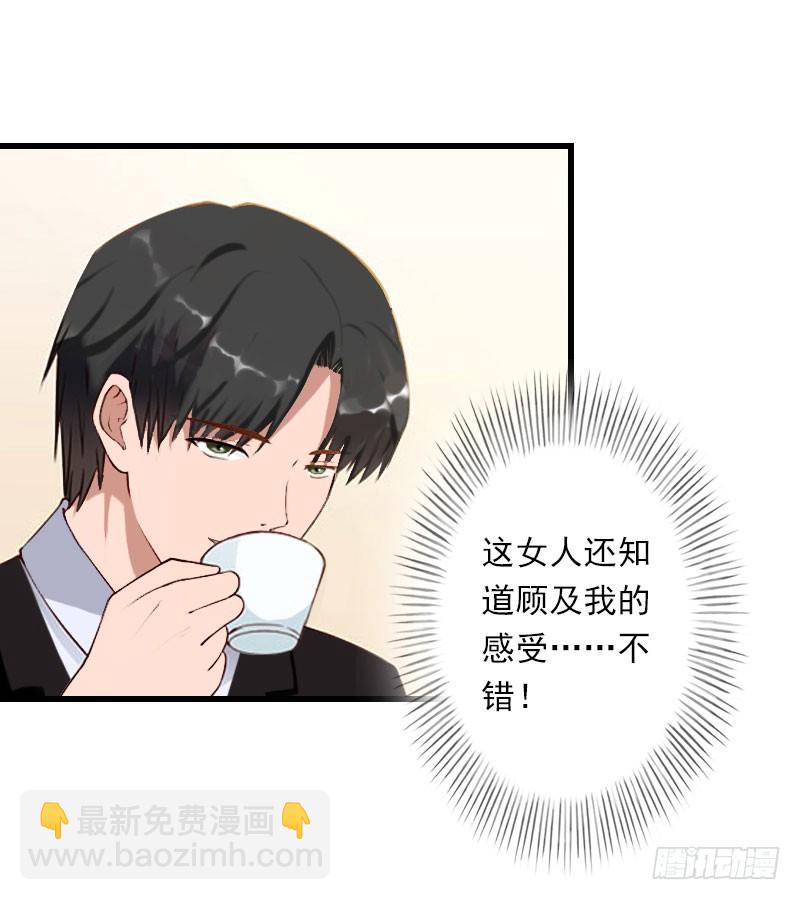 《冰山总裁的甜心宝贝》第42话 我是你的亲人！ 第20页