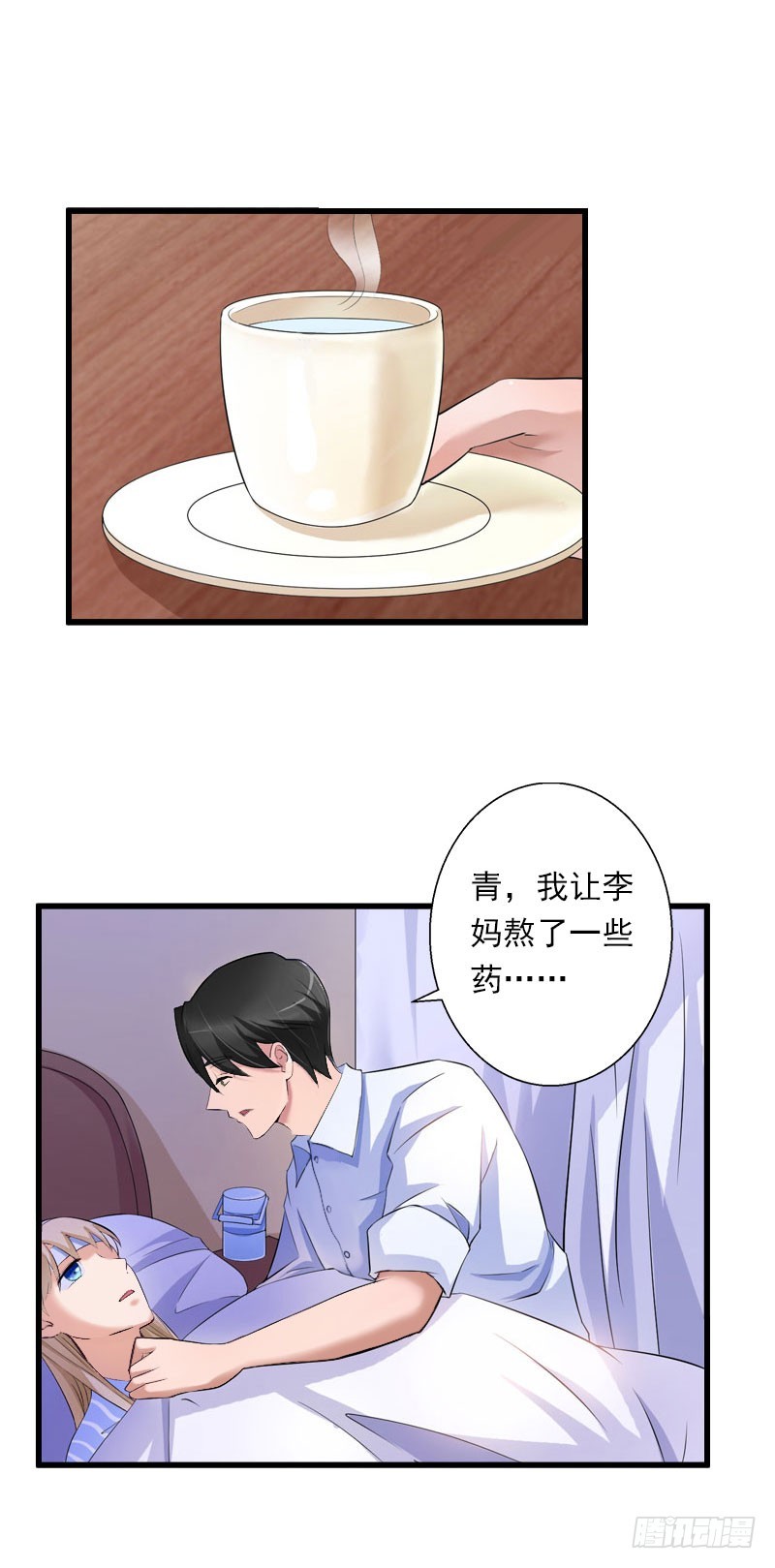《冰山总裁的甜心宝贝》第42话 我是你的亲人！ 第5页