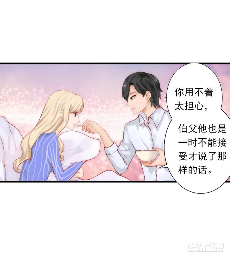 《冰山总裁的甜心宝贝》第42话 我是你的亲人！ 第6页