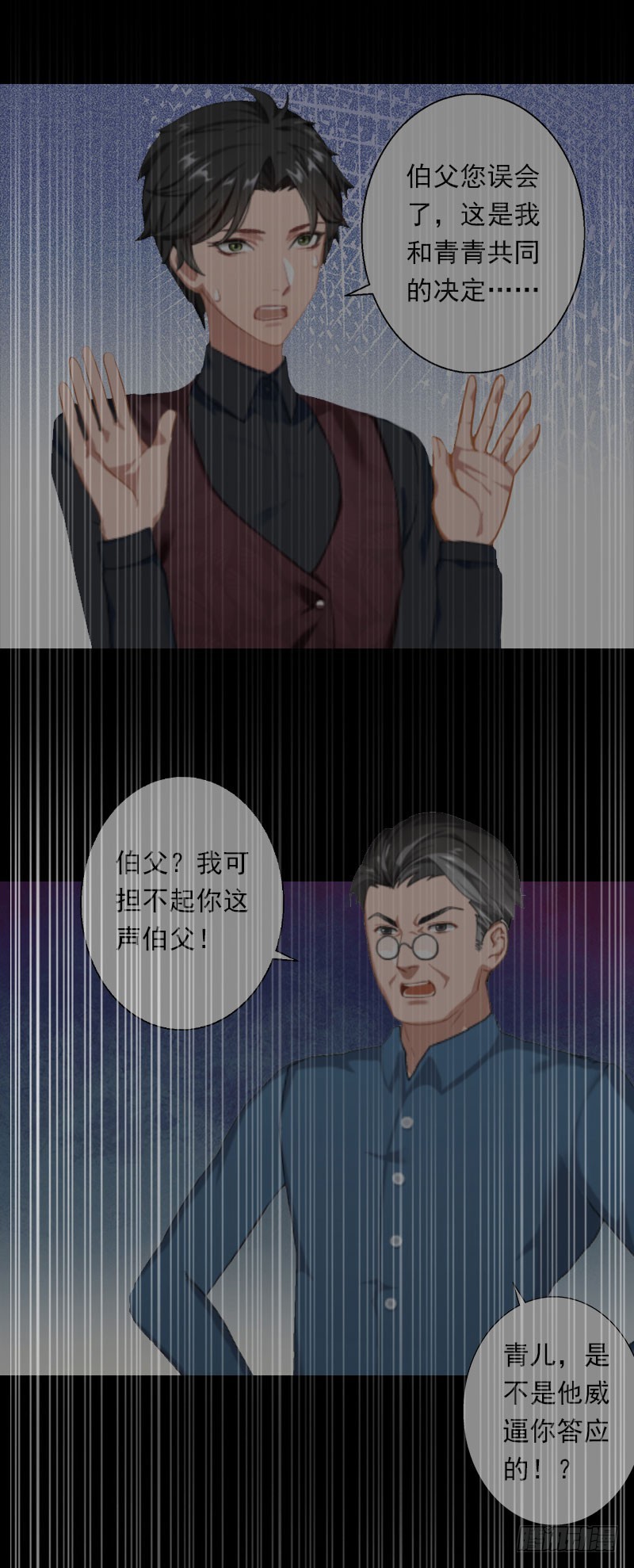 《冰山总裁的甜心宝贝》第42话 我是你的亲人！ 第9页